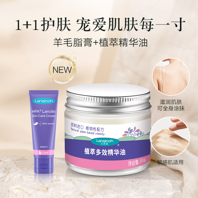 lansinoh兰思诺进口羊毛脂羊脂膏 lansinoh兰思诺乳房乳霜