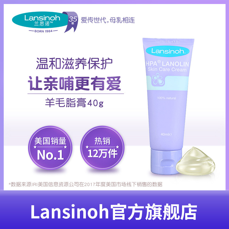 进口lansinoh /兰思诺乳头霜40g lansinoh兰思诺乳房乳霜