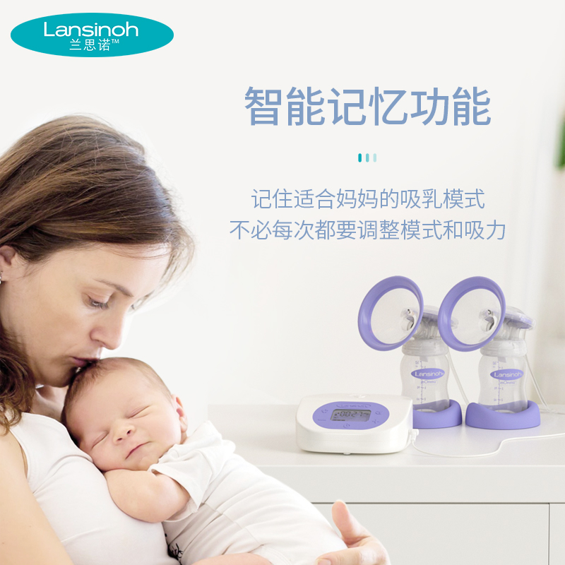 lansinoh兰思诺进口细语智能吸奶器 lansinoh兰思诺吸奶器