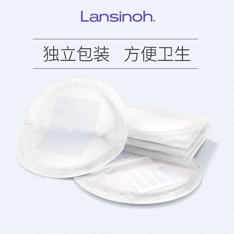 【百亿补贴】兰思诺一次性超薄透气干爽蓝芯防溢乳垫哺乳期产后,淘宝优惠券,粉丝福利购,淘宝优惠卷