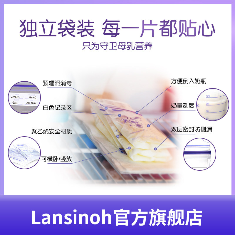 lansinoh兰思诺羊毛脂乳头霜储奶袋 lansinoh兰思诺防溢乳垫
