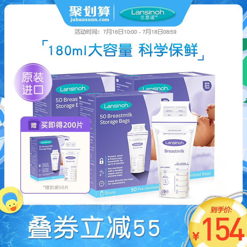 lansinoh兰思诺进口50片母乳保鲜袋 lansinoh兰思诺母乳储存保鲜