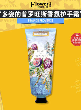 花宫娜繁花之城系列护手霜