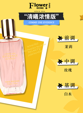 伊夫黎雪香水小样清曦系列