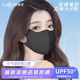 Shumeijia Ice Sun Protection UPF50+ Mask