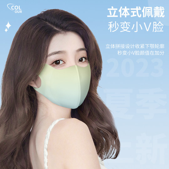 Shumeijia Ice Sun Protection UPF50+ Mask