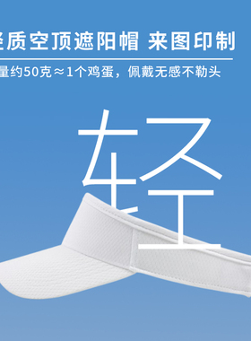 空顶帽男女户外运动跑步遮阳帽