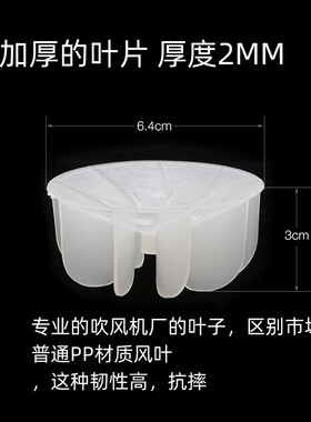 加厚加硬风叶电吹风厂直销抗摔