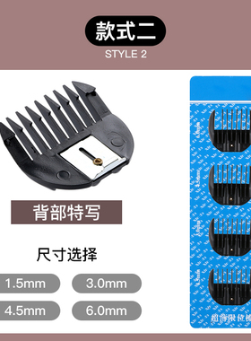 理发器卡尺限位电式推剪通用配件