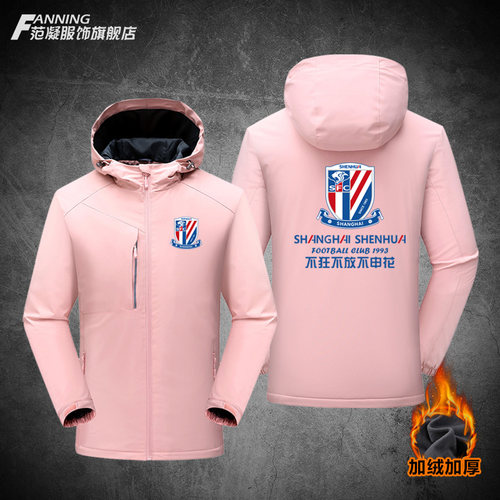 上海申花队夹克新标中国足球迷服户外冲锋衣外套上衣服男女冬加绒 - 图1