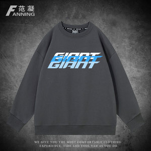 捷骑行服山地安特自行车圆领卫衣GIANT加绒宽松男女秋冬上衣