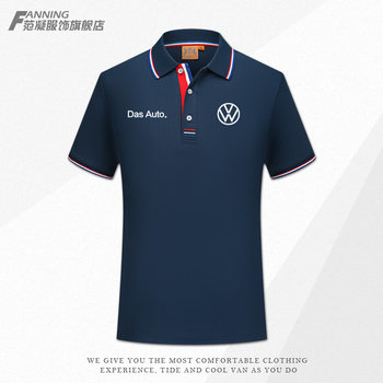 ໃຫມ່ມາດຕະຖານ FAW Volkswagen polo ເສື້ອທີເຊີດຂະຫນາດຂະຫນາດໃຫຍ່ສໍາລັບຜູ້ຊາຍແລະແມ່ຍິງ Shanghai Volkswagen ເສື້ອຜ້າເຮັດວຽກ 4S ຮ້ານ sleeved ສັ້ນ lapel summer