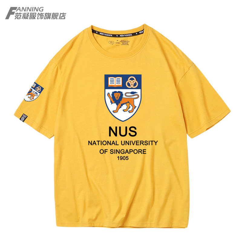 新加坡国立大学nus名校纪念t恤 范凝服饰T恤