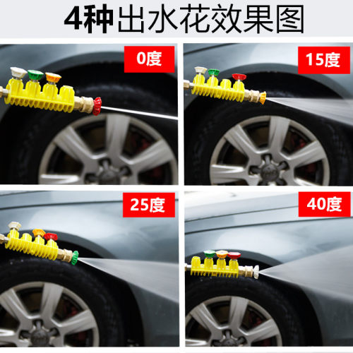 洗车行专用免擦无痕高压洗车水枪头快接扇形喷头清洗机高压枪配件 - 图2