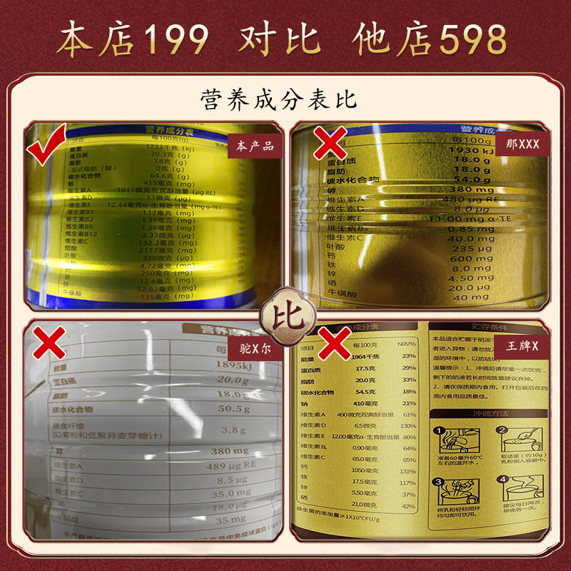  xtaml驼奶及驼奶粉