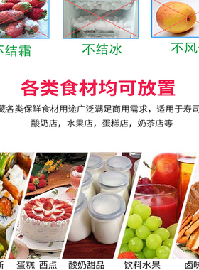 众爱商用日料冷藏保鲜展示柜
