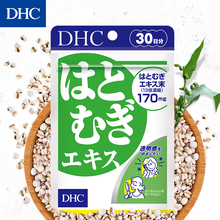 DHC【保税包邮】薏仁丸30粒*3