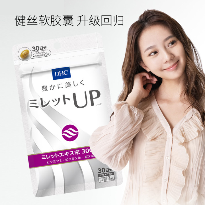 DHC海外旗舰店DHC【保税包邮】健丝软胶囊加强90粒*3袋 防脱发掉发强韧头发亮泽2