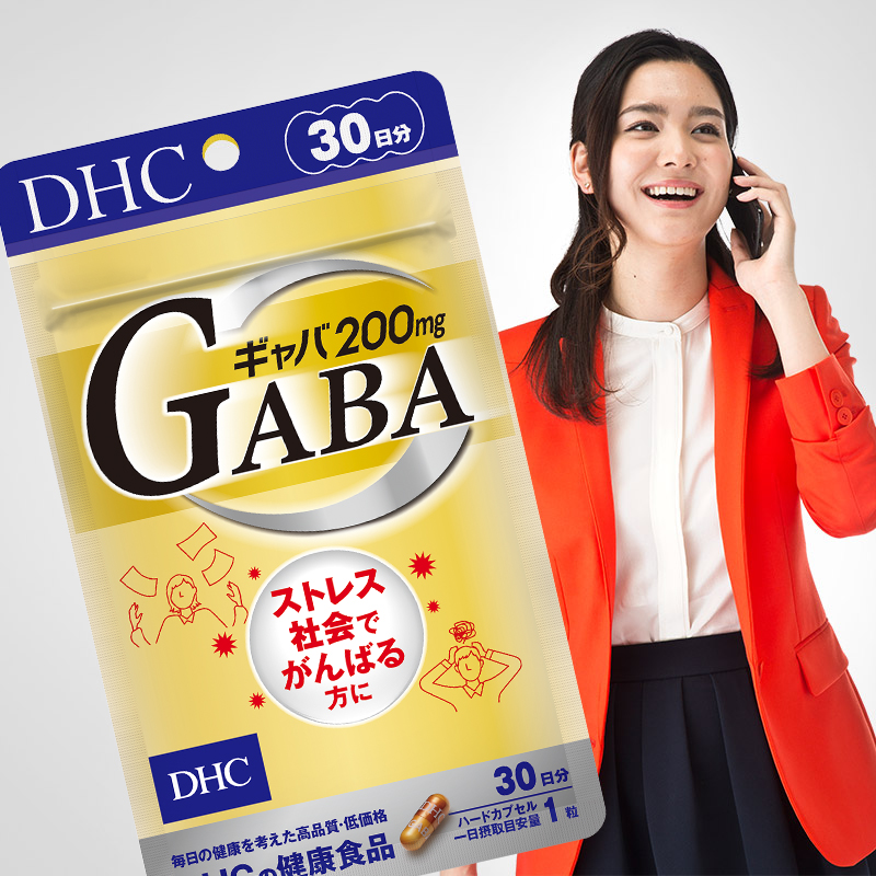 DHC海外旗舰店DHC【保税包邮】GABA舒压胶囊30粒*3袋缓解焦躁焦虑保持头脑清晰2