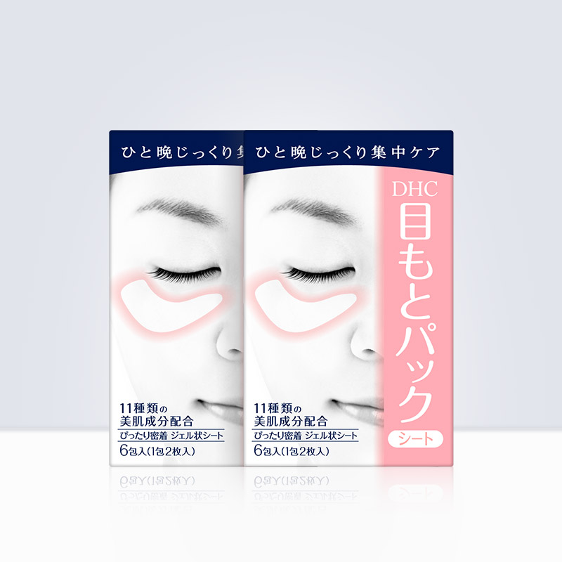 DHC海外旗舰店DHC【保税包邮】水嫩眼膜6对x2盒抗皱淡细纹保湿紧致睡眠眼膜贴0