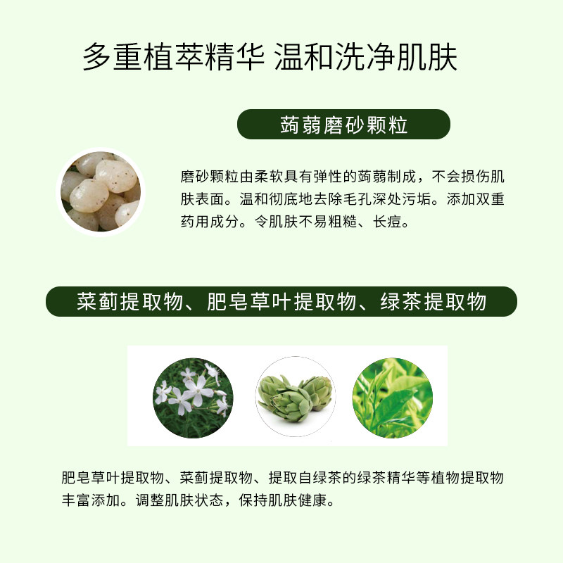 dhc【日本集货】男士植物140g磨砂膏 DHC海外男士面部磨砂膏