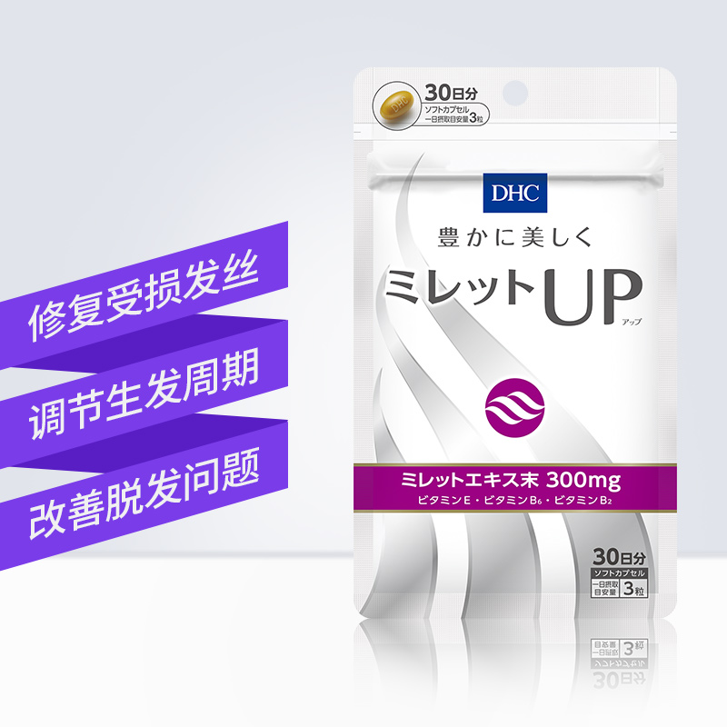 DHC海外旗舰店DHC【保税包邮】健丝软胶囊加强90粒*3袋 防脱发掉发强韧头发亮泽0