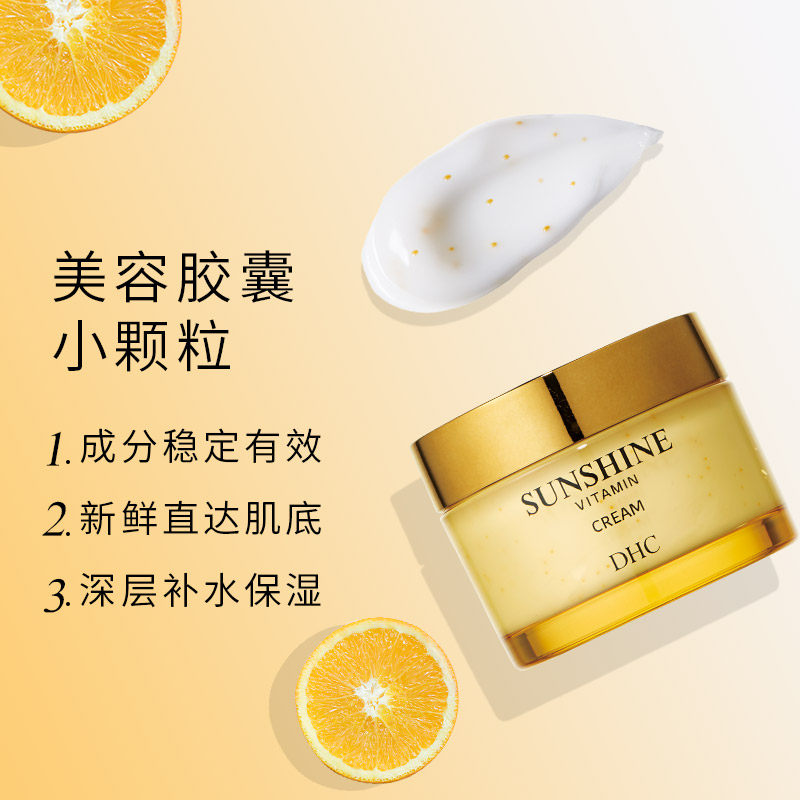 dhc【保税包邮】阳光维生素美容霜 DHC海外乳液/面霜