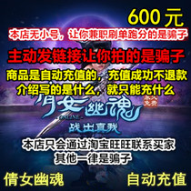 New Clinique Female Soul 2 Point Card 60000 Yuan Baonet Yi Cartoon RMB600  6000 Universal Point Automatic Recharge