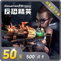 Century-day anti-terrorism elite CSOL2 points card RMB50  500 game coin Free basketball Points Voucher Automatic Recharge