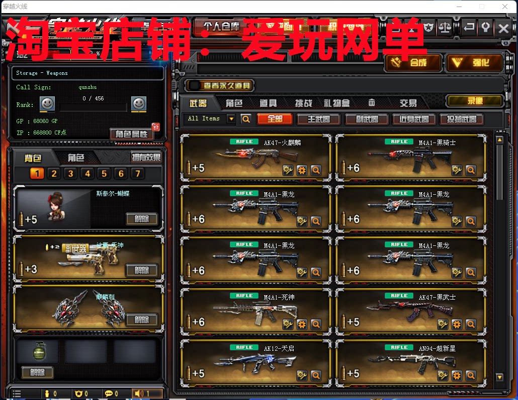 穿越火线单机版CF单机版穿越火线网游单机离线生化模式竞技PC游戏一键端新版2023