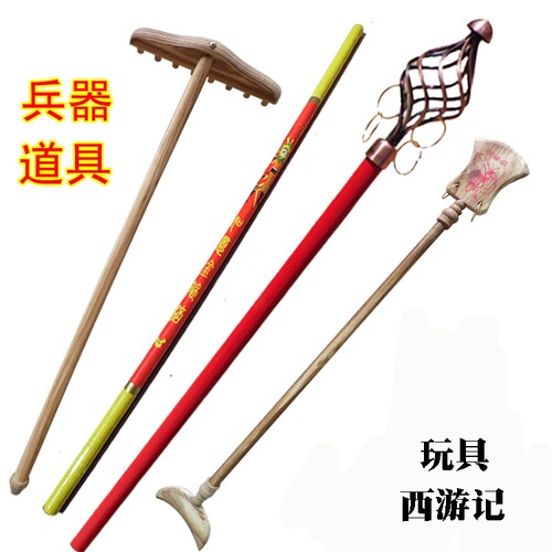 儿童玩具西游记兵器木制孙悟空金箍棒月牙铲钉耙套装COS表演道具 - 图0
