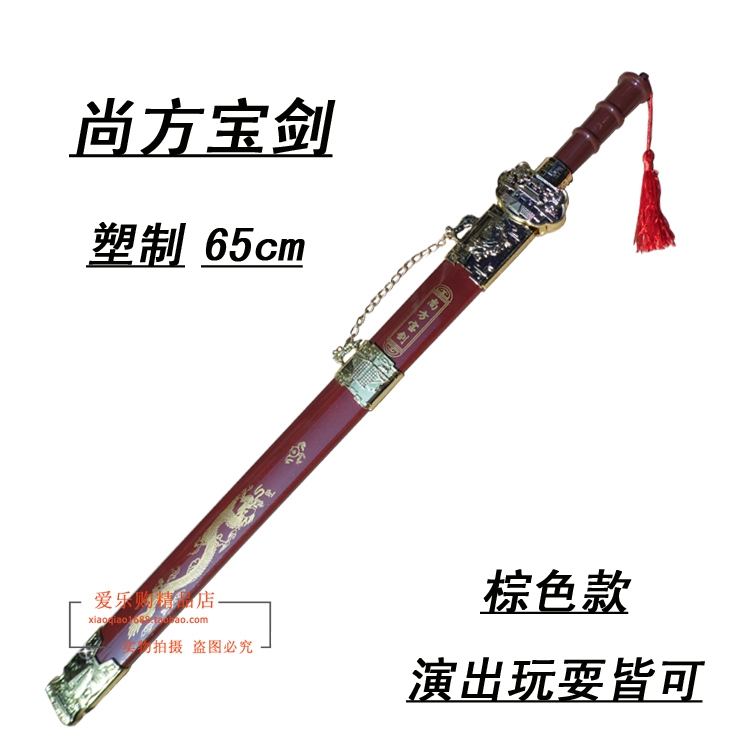 儿童玩具剑 尚方宝剑玩具 刀剑兵器 竹剑木剑 玩具剑 刀剑组合 - 图0