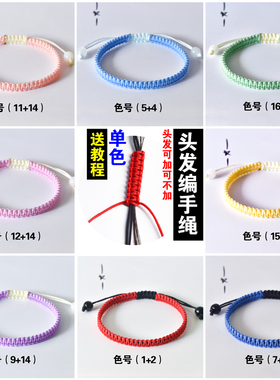 72号玉线手链材料包手工编织