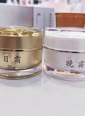 植物精华美颜霜日霜晚霜套盒正品