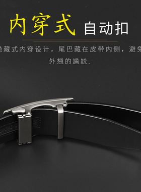 内穿虎牙自动扣头卡槽皮带头
