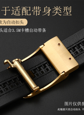 时尚风正品男式合金卡子自动扣