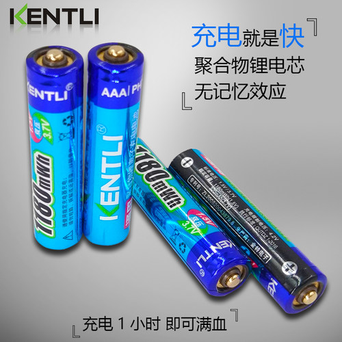 金特力7号充电电池KENTLI锂电池1.5v玩具遥控鼠标键盘通用可快充 - 图0