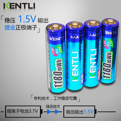 金特力7号充电电池KENTLI锂电池1.5v玩具遥控鼠标键盘通用可快充 - 图1