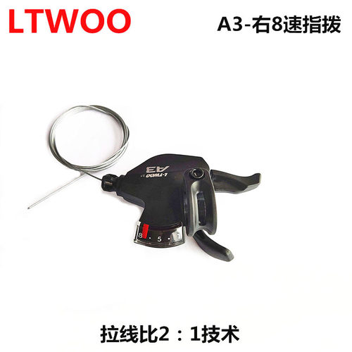 L-TWOO/蓝图8/24速变速器A3山地车指拨前拨折叠车中腿后拨调速器 - 图2