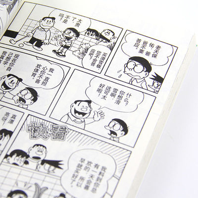 全套45册珍藏版哆啦a梦漫画书全集礼盒装多啦a梦3至6岁儿童卡通书7至10周岁小叮当蓝胖子机器猫动画片原著书籍多啦a梦动漫书 虎窝淘