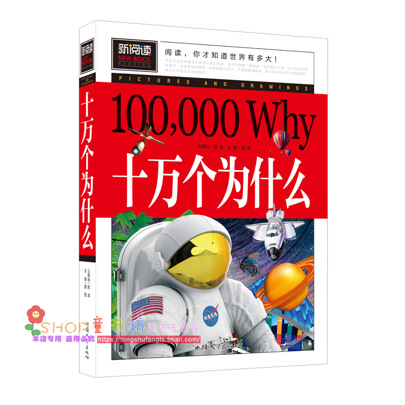 创世卓越新阅读唐诗三百首等35本套装书/中小学课外阅读书小学生二三四五六年级课外书6-8-15岁童书儿童文学-图3