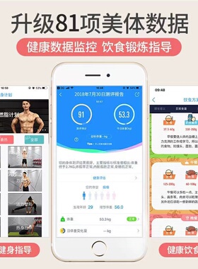 多锐链接体脂称81项数据爱康唯