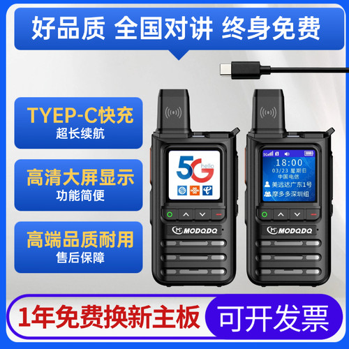 2026新款全国对讲机5000公里插卡户外小型工地酒店车队5G手台10器 - 图1