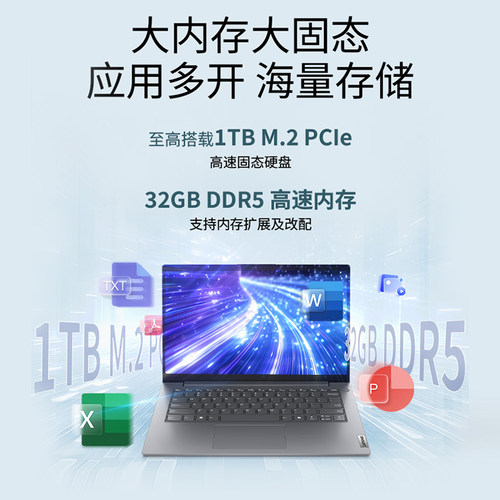 【政府补贴】联想扬天V14英特尔酷睿Core 1TB512GB固态集显轻薄便携商务办公学生笔记本电脑官方旗舰正品 - 图3