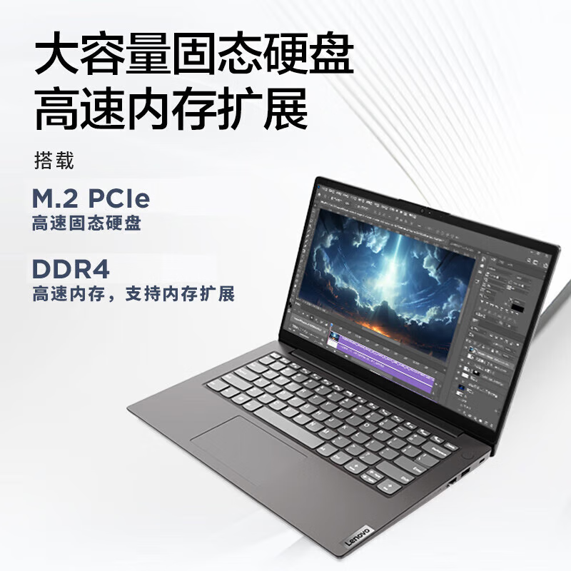 【热销】联想ThinkPad扬天V14V15  i5R5N4500 15.6英寸16G8G轻薄512G256G学生办公商务手提笔记本电脑官方 - 图0