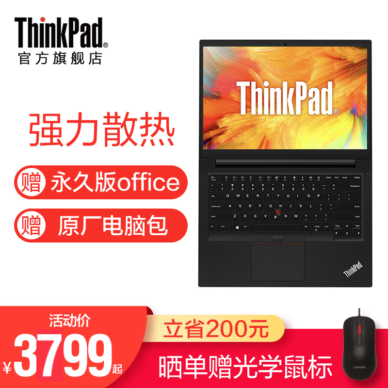 【正常发货】ThinkPad E495 0PCD/0ECD 14英寸联想笔记本学生电脑轻薄便携商务办公官方旗舰店