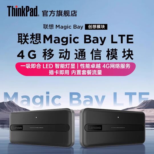 MagicBayHUD/LTE smart module