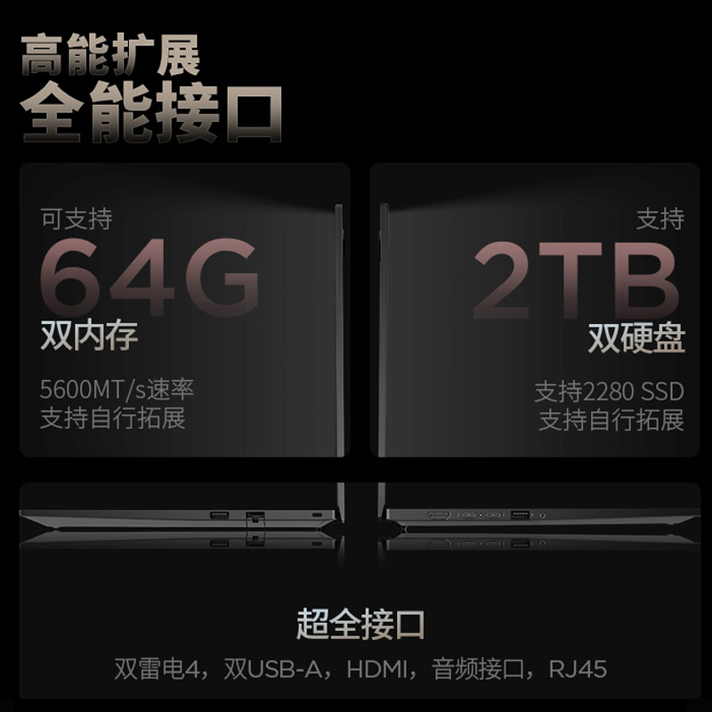 【工程师本】联想ThinkPadT14p英特尔酷睿Ultra5/7/9 RTX4050独显1T固态轻薄商务办公学生游戏笔记本电脑官方