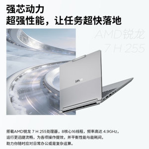 【限时补贴400+国补15%】联想ThinkBook14+16+ 2026 全能本锐龙R7/AI 7 32G 1T商务办公轻薄本学生笔记本电脑