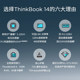 ThinkBook14/16 Intel Core
